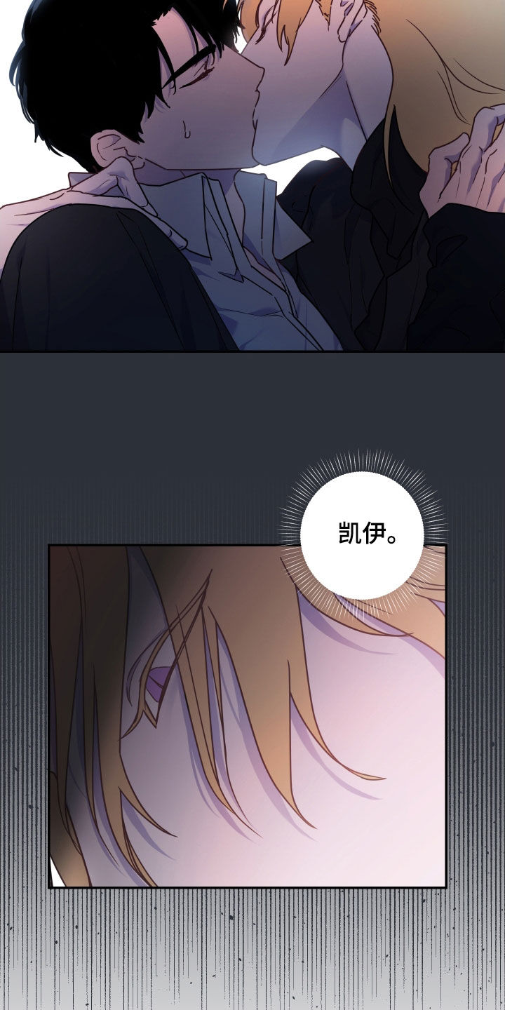 艾露莎之花 - 第29章不讲信用 - 第4张图