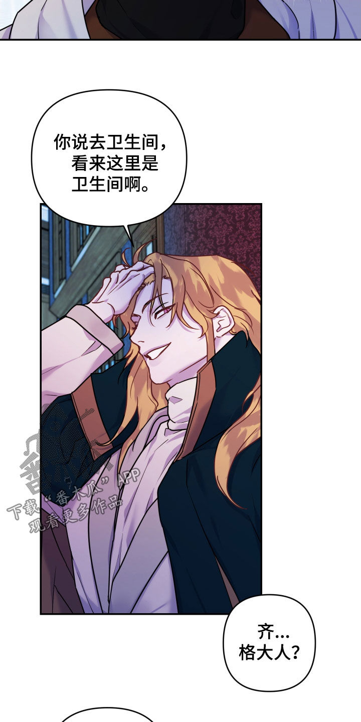 艾露莎之花 - 第29章不讲信用 - 第8张图