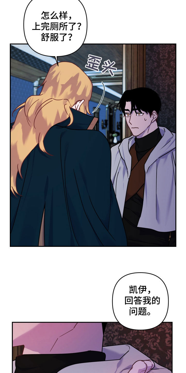 艾露莎之花 - 第29章不讲信用 - 第9张图