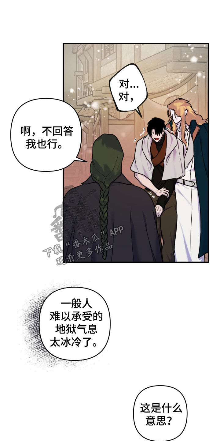 艾露莎之花 - 第26章幻觉 - 第11张图