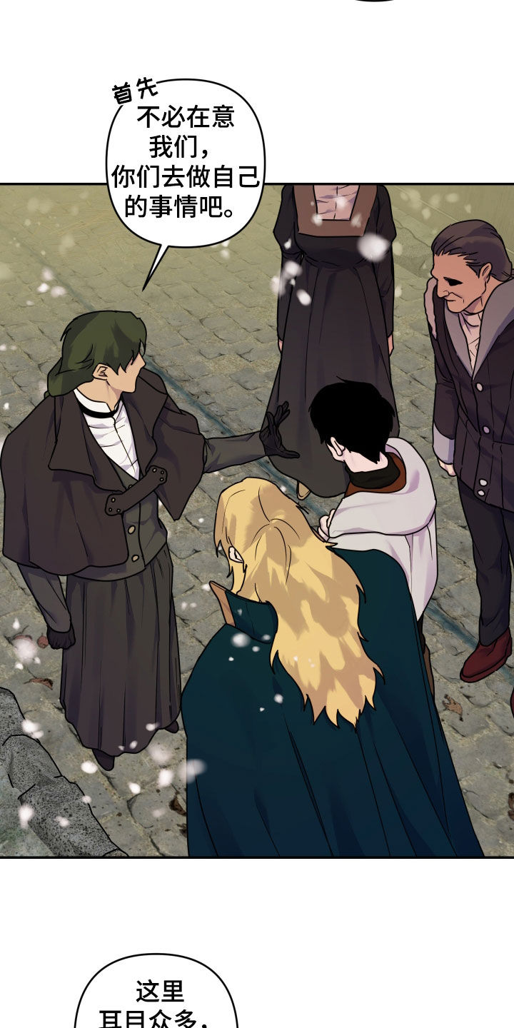 艾露莎之花 - 第26章幻觉 - 第12张图