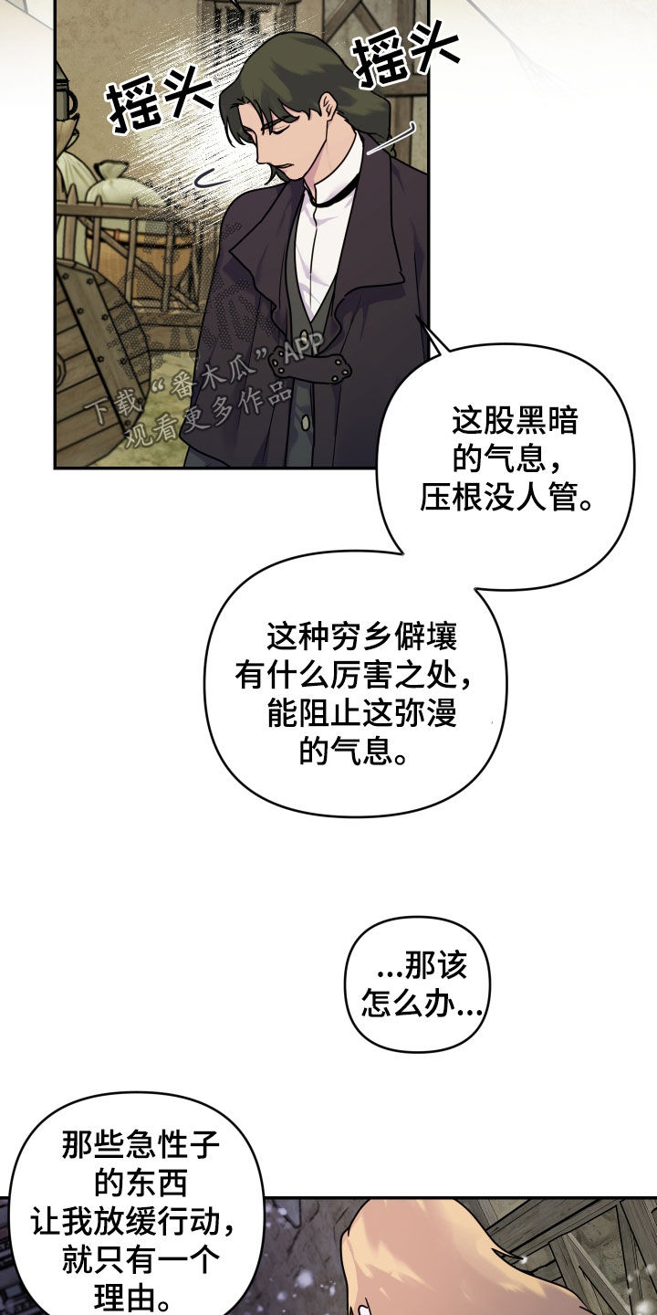 艾露莎之花 - 第26章幻觉 - 第17张图