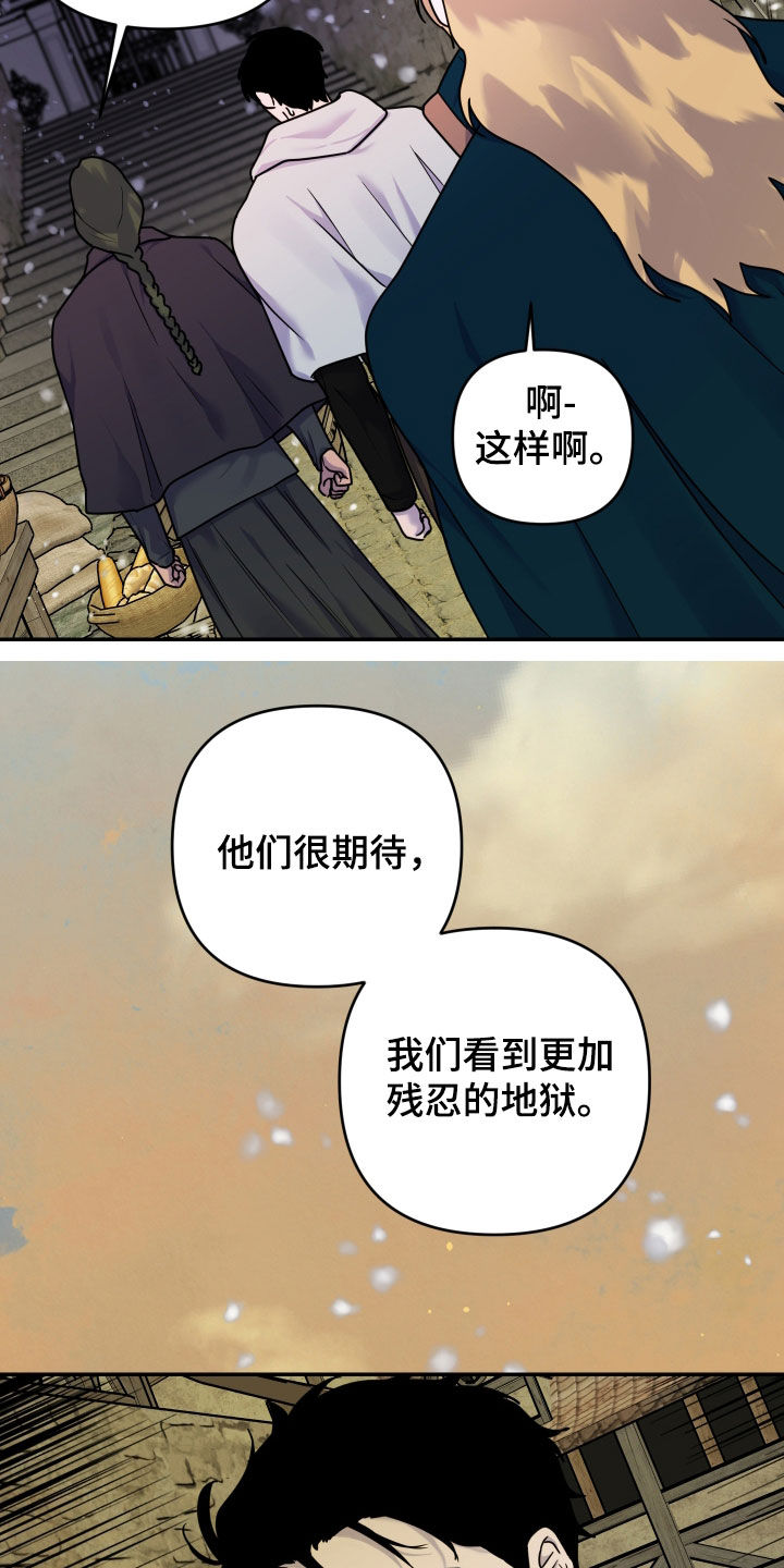 艾露莎之花 - 第26章幻觉 - 第18张图