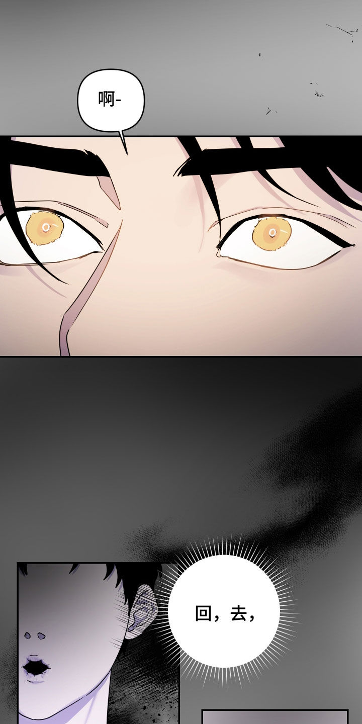 艾露莎之花 - 第26章幻觉 - 第23张图