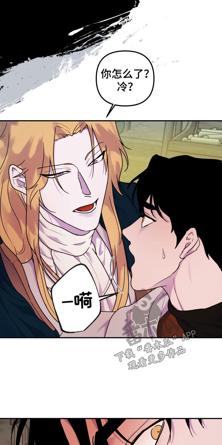 艾露莎之花 - 第26章幻觉 - 第4张图