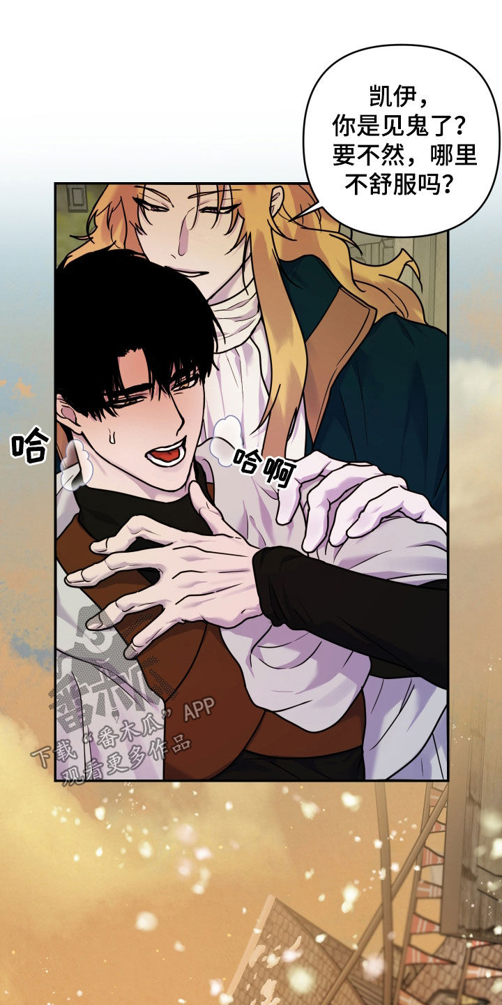 艾露莎之花 - 第26章幻觉 - 第6张图