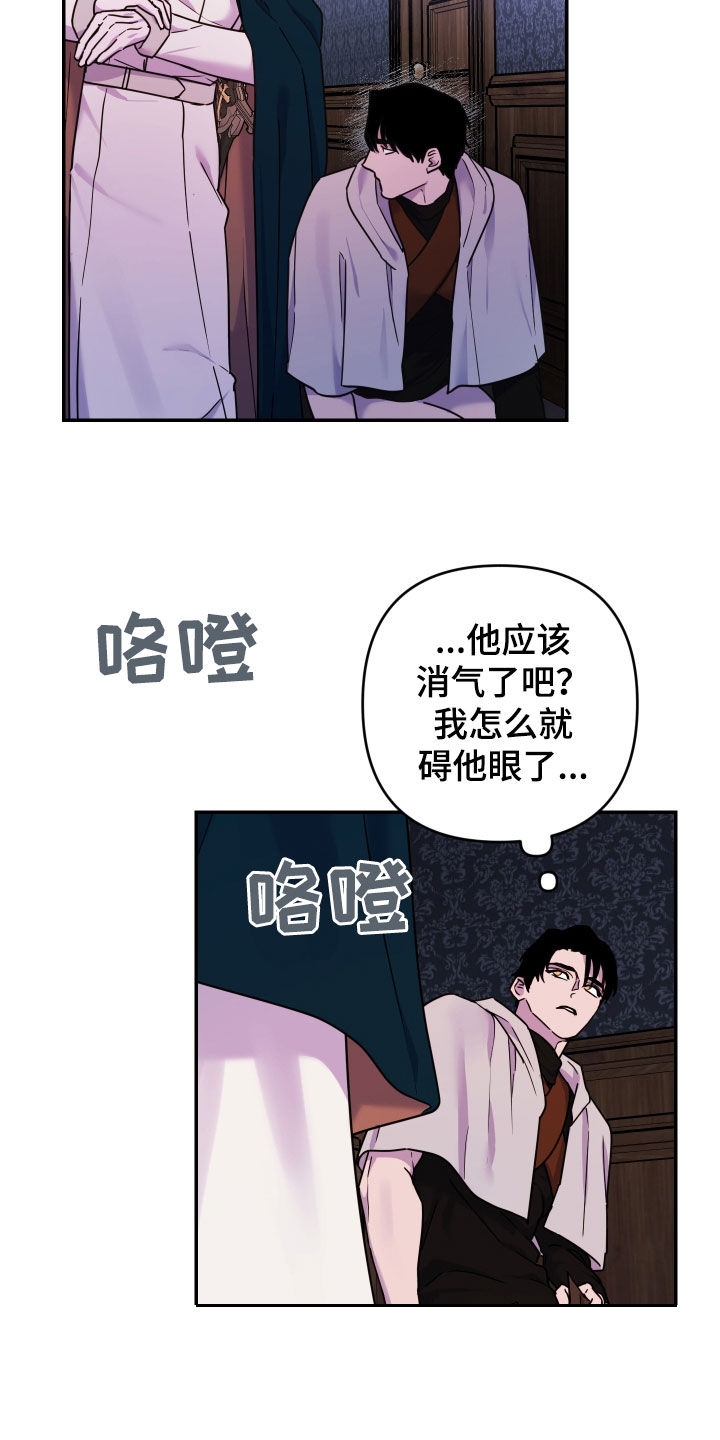 艾露莎之花 - 第30章嫉妒 - 第15张图