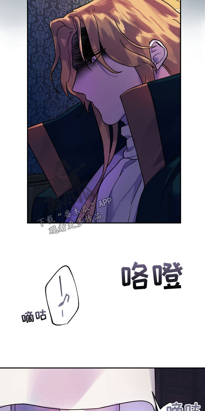 艾露莎之花 - 第30章嫉妒 - 第21张图