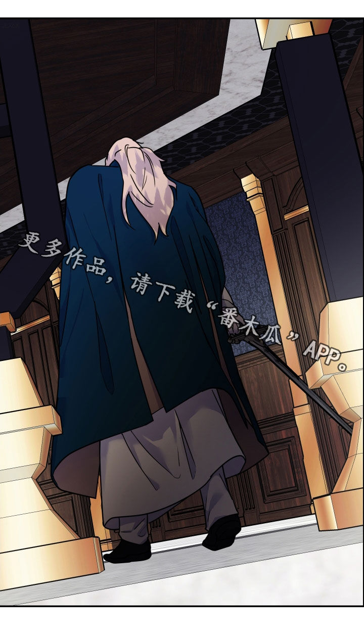 艾露莎之花 - 第30章嫉妒 - 第24张图