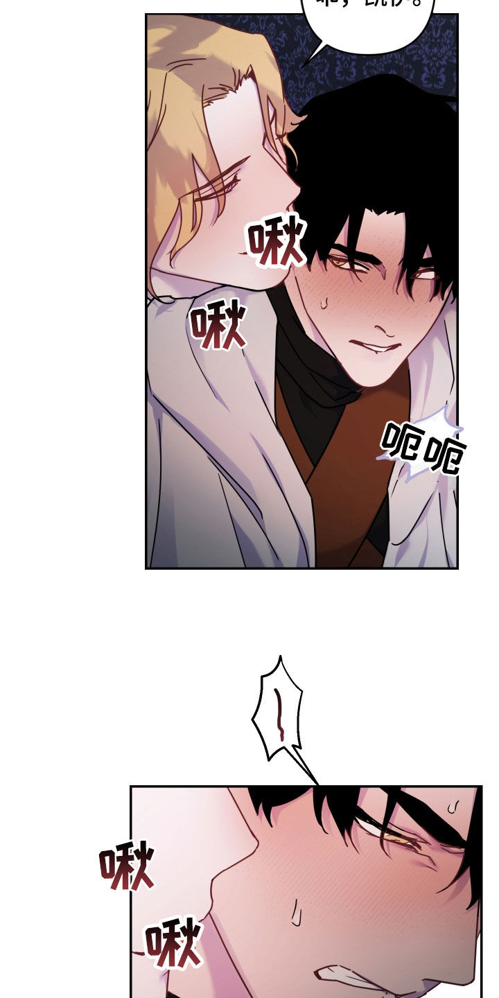 艾露莎之花 - 第30章嫉妒 - 第8张图