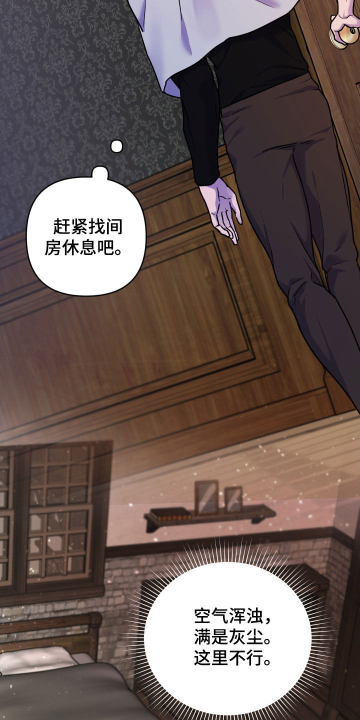 艾露莎之花 - 第32章好奇心 - 第14张图