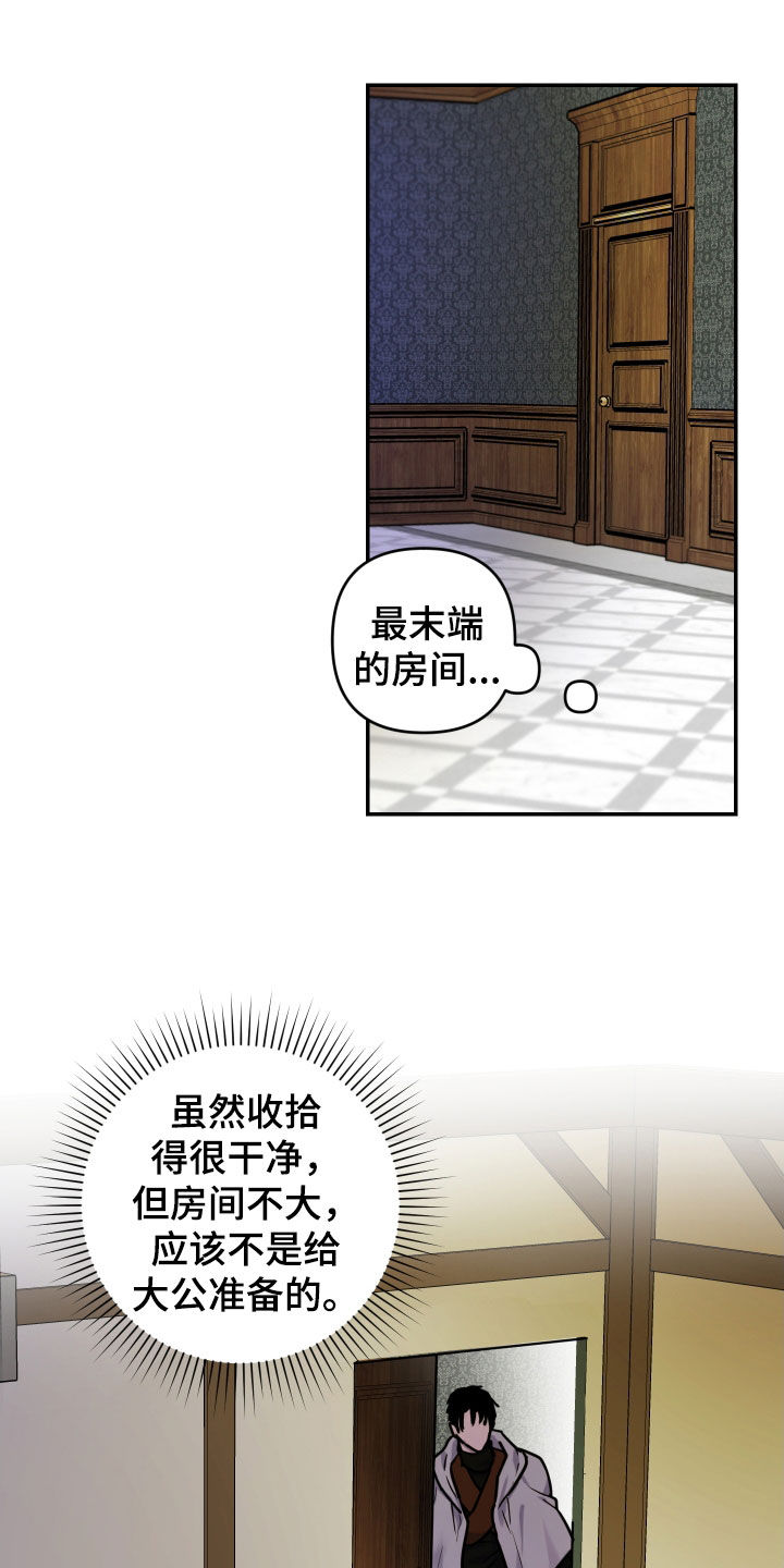 艾露莎之花 - 第32章好奇心 - 第16张图