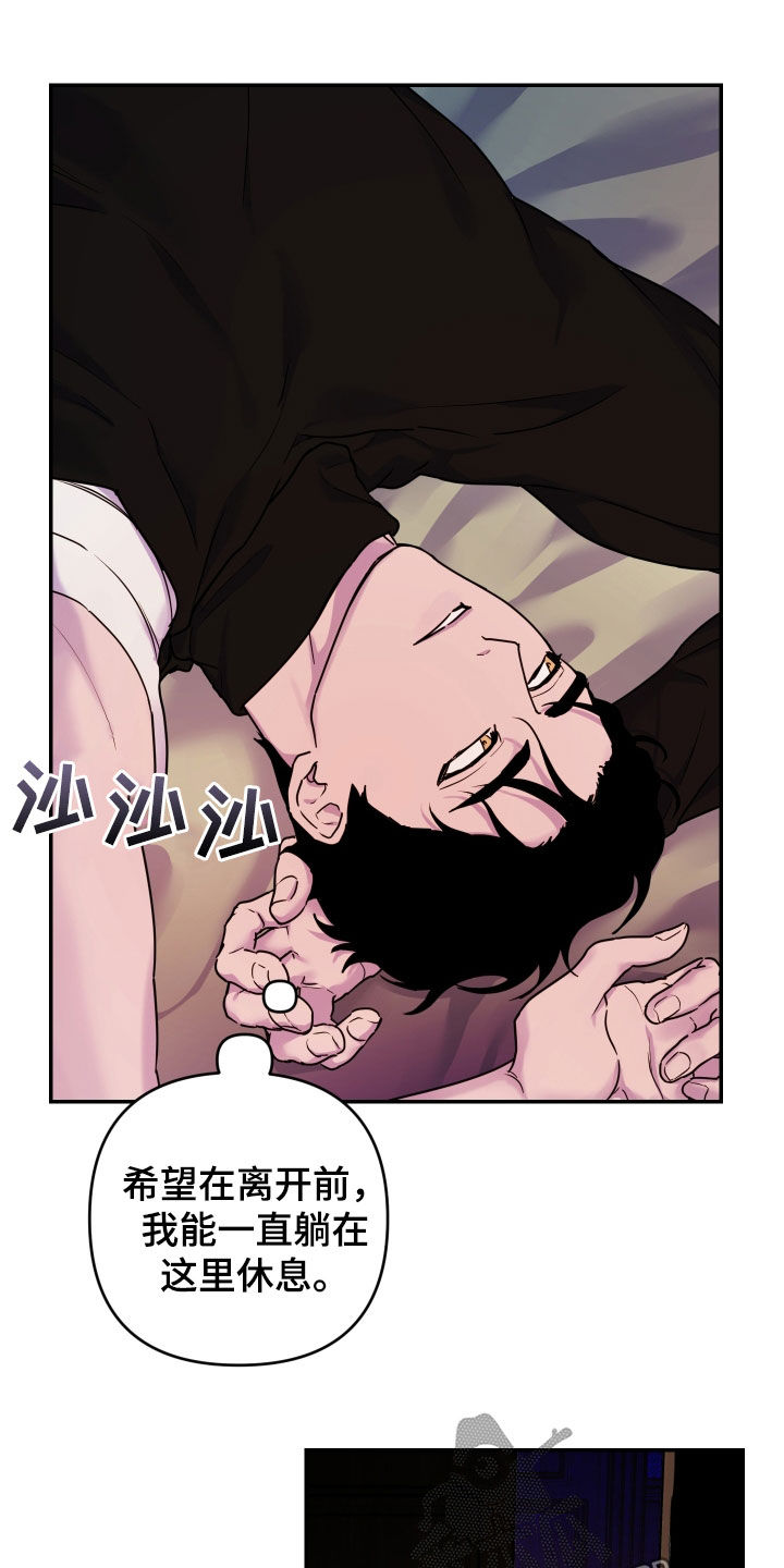 艾露莎之花 - 第32章好奇心 - 第19张图