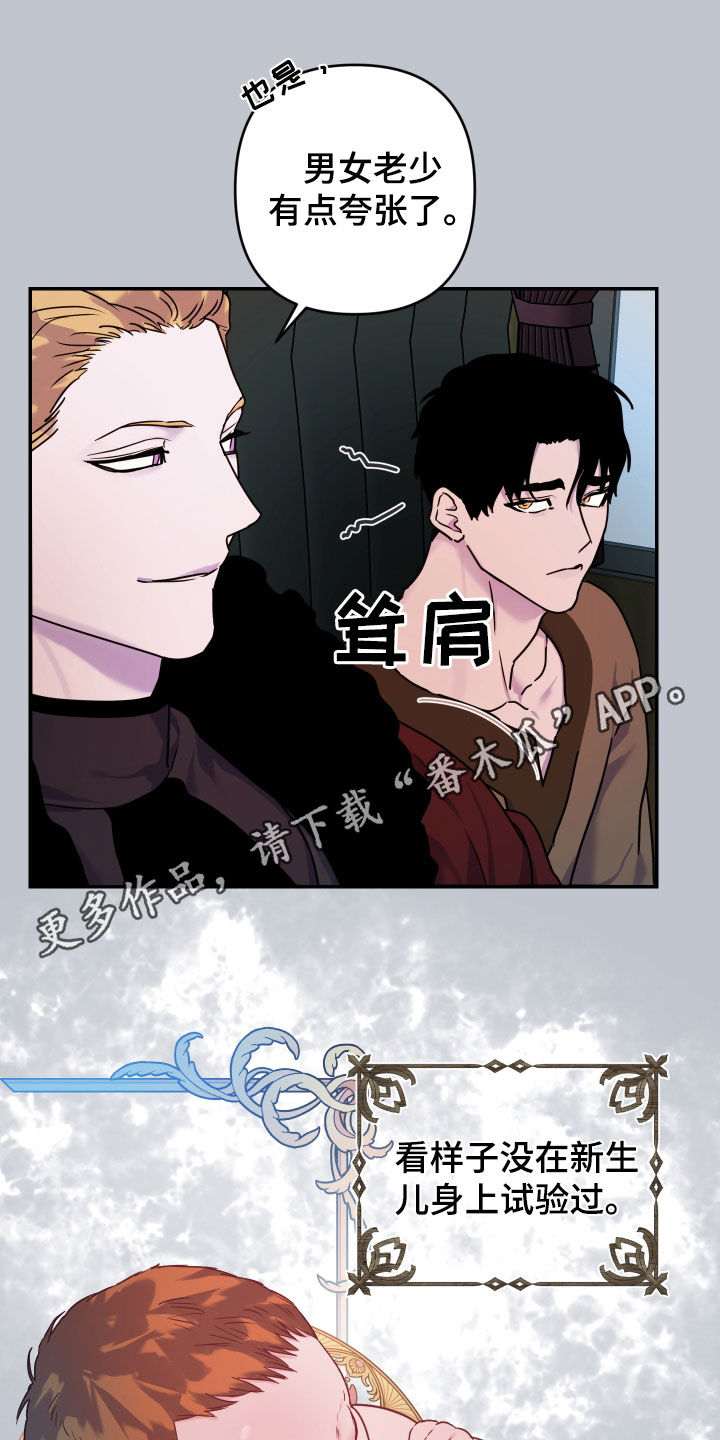 艾露莎之花 - 第32章好奇心 - 第1张图