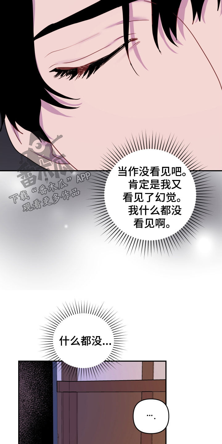 艾露莎之花 - 第32章好奇心 - 第22张图