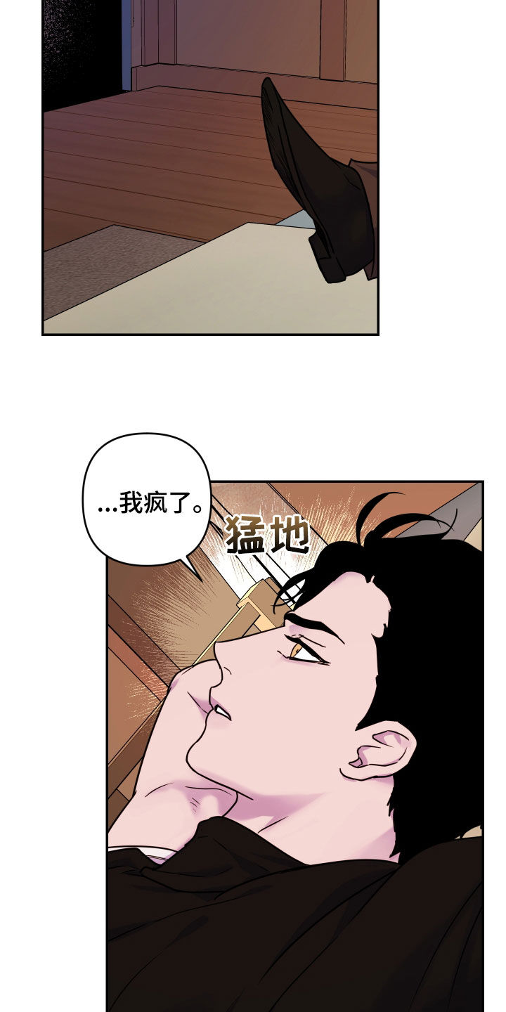 艾露莎之花 - 第32章好奇心 - 第23张图