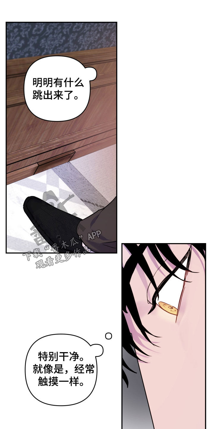 艾露莎之花 - 第32章好奇心 - 第26张图