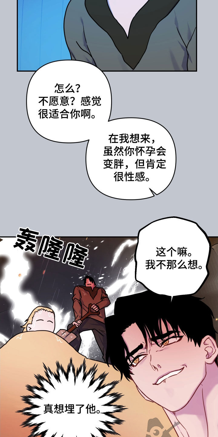 艾露莎之花 - 第32章好奇心 - 第8张图