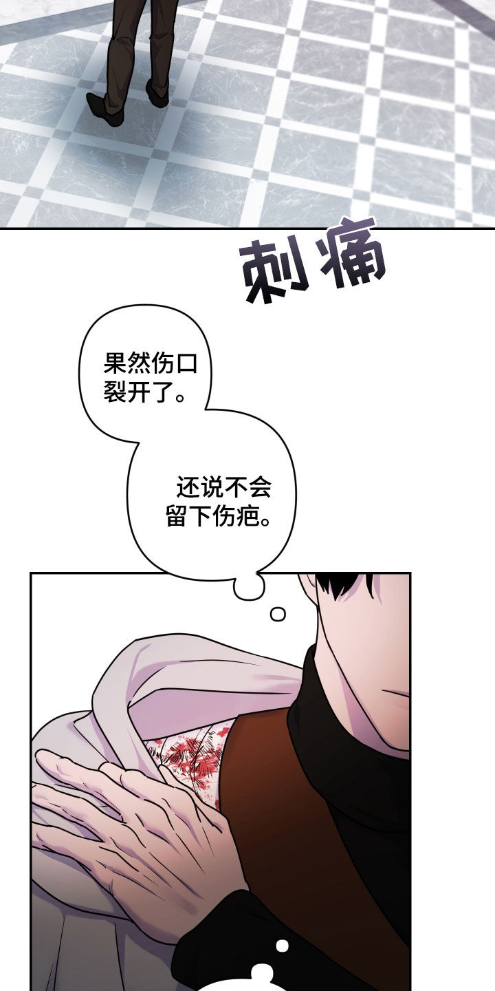 艾露莎之花 - 第32章 - 第11张图