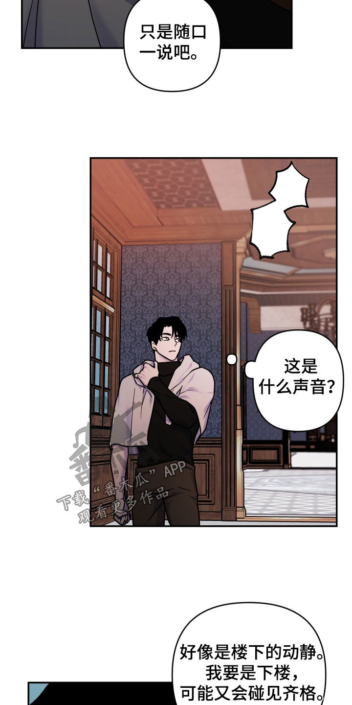 艾露莎之花 - 第32章 - 第12张图