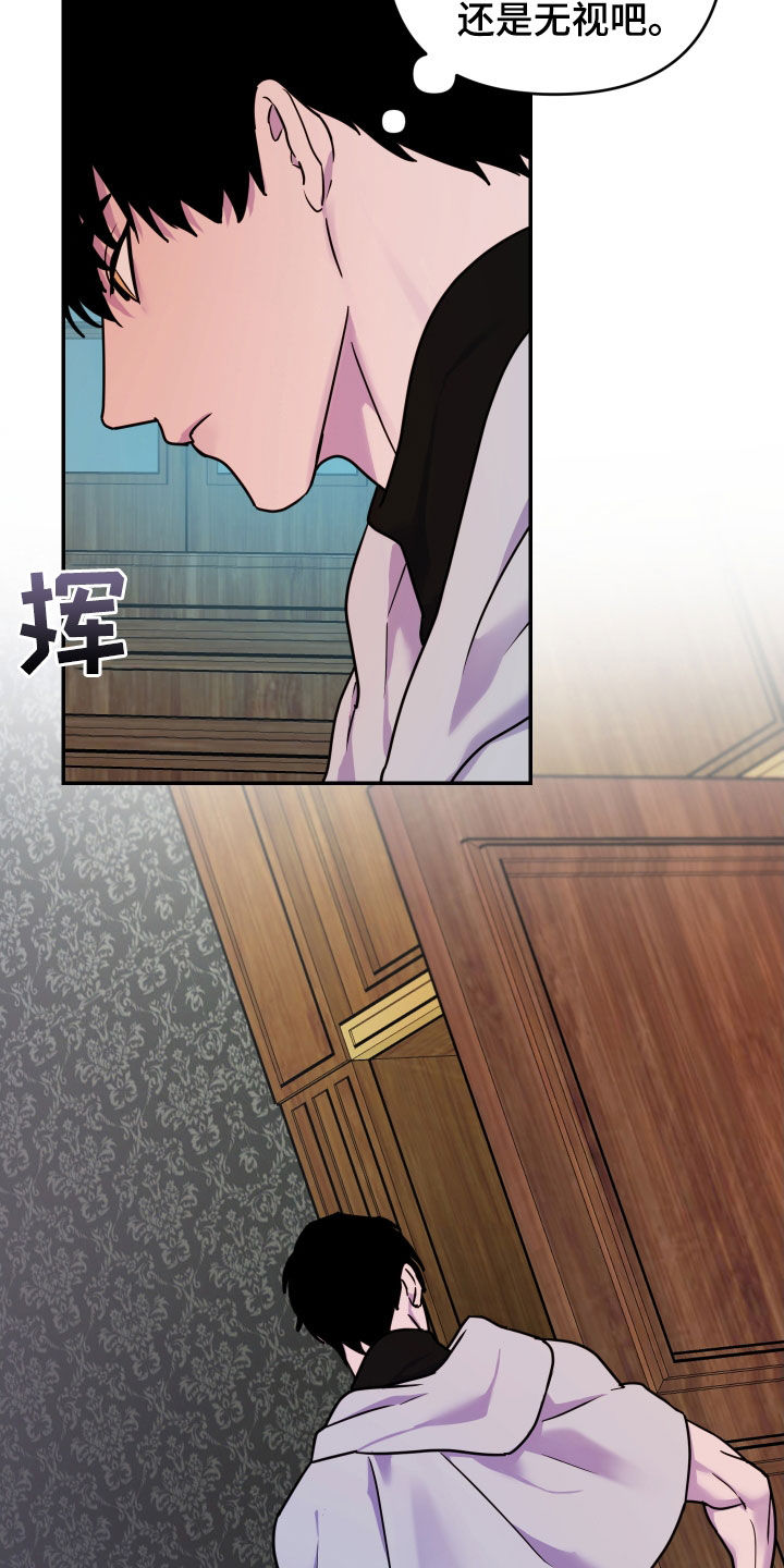 艾露莎之花 - 第32章 - 第13张图