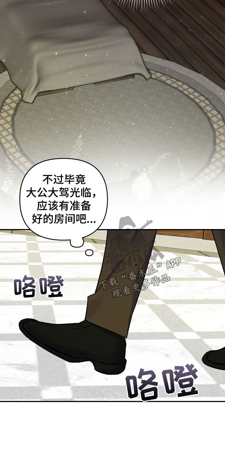 艾露莎之花 - 第32章 - 第15张图