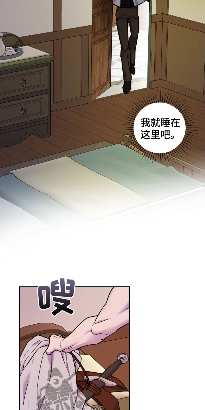 艾露莎之花 - 第32章 - 第17张图