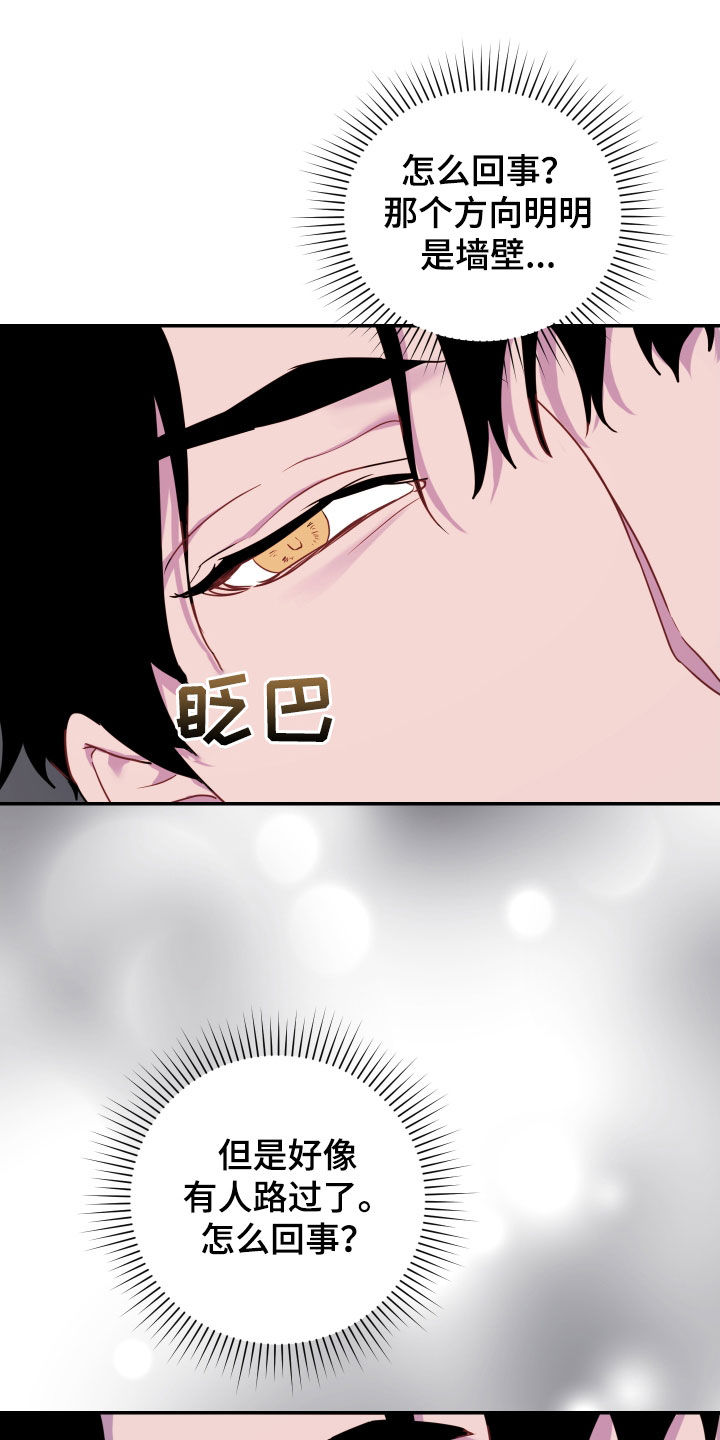 艾露莎之花 - 第32章 - 第21张图