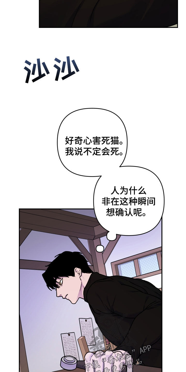 艾露莎之花 - 第32章 - 第24张图