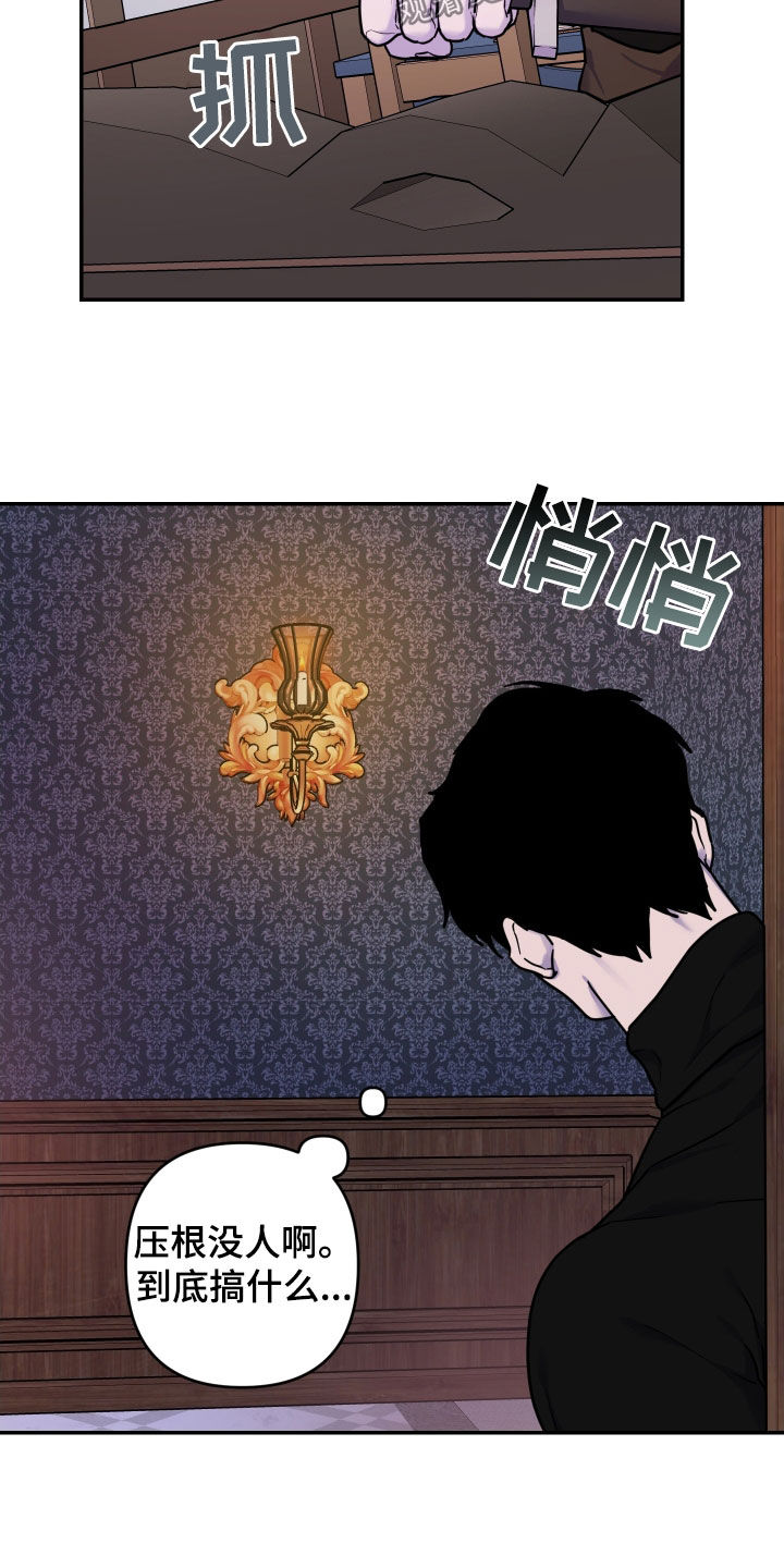 艾露莎之花 - 第32章 - 第25张图