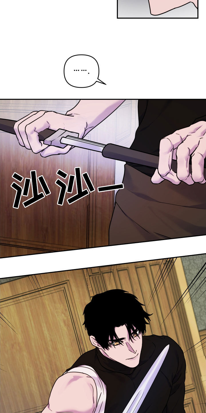 艾露莎之花 - 第32章 - 第27张图