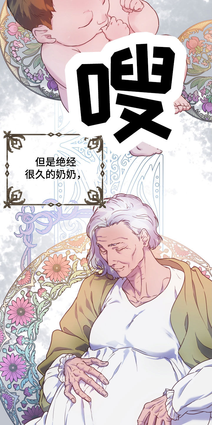 艾露莎之花 - 第32章 - 第2张图