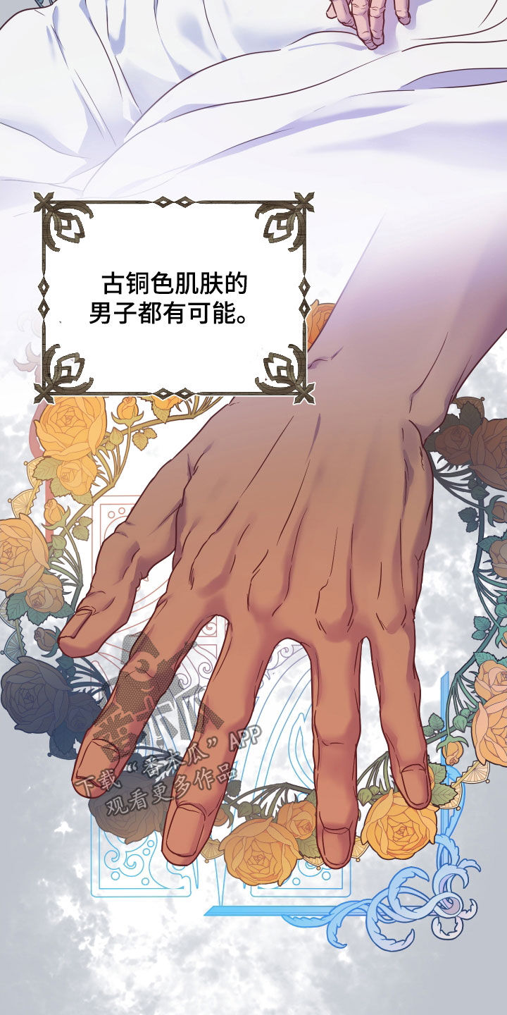 艾露莎之花 - 第32章 - 第3张图