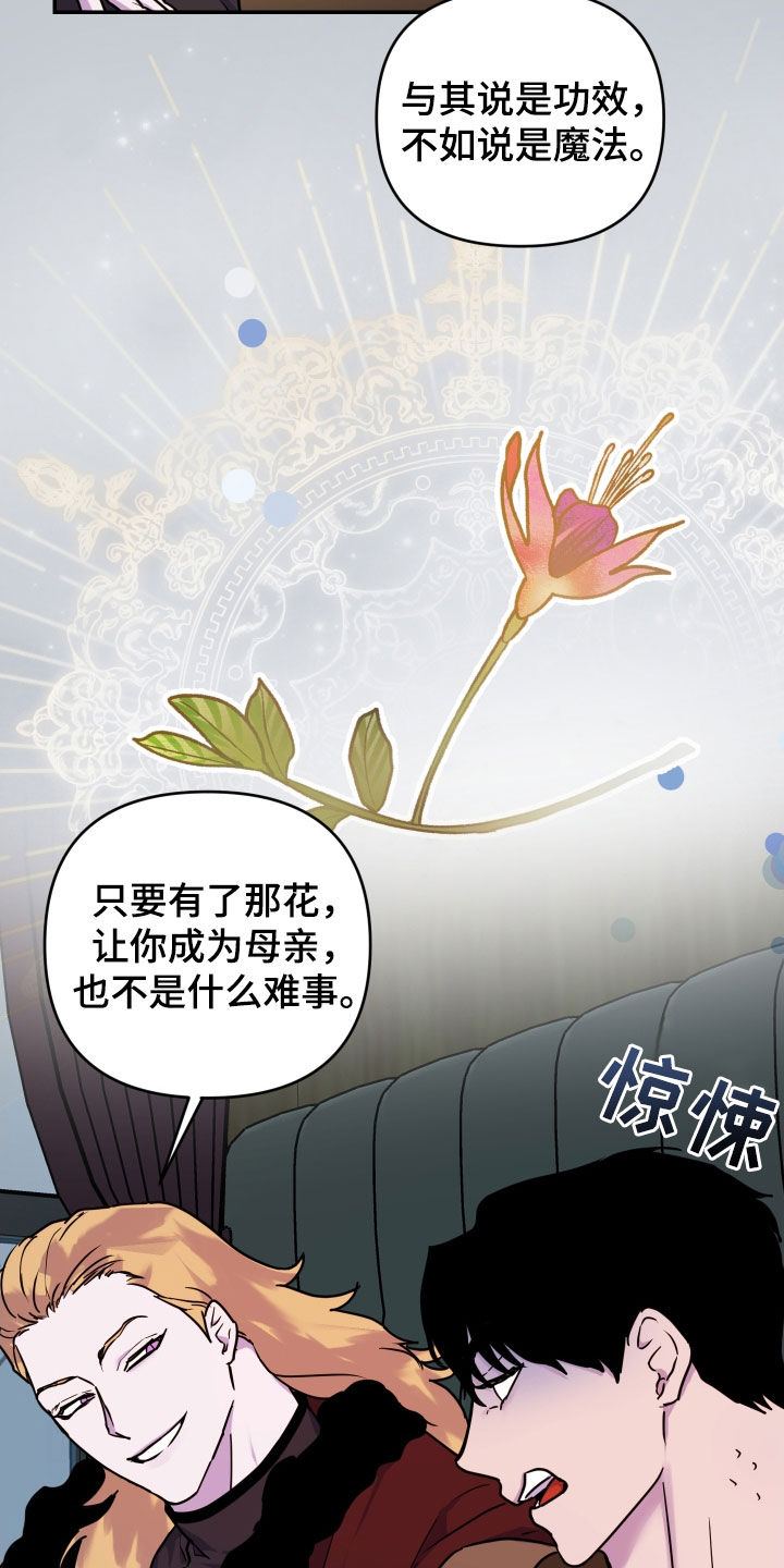 艾露莎之花 - 第32章 - 第6张图