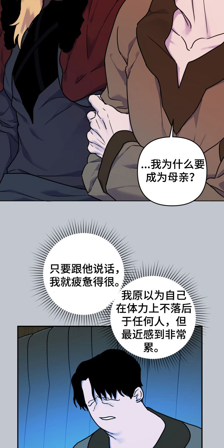 艾露莎之花 - 第32章 - 第7张图