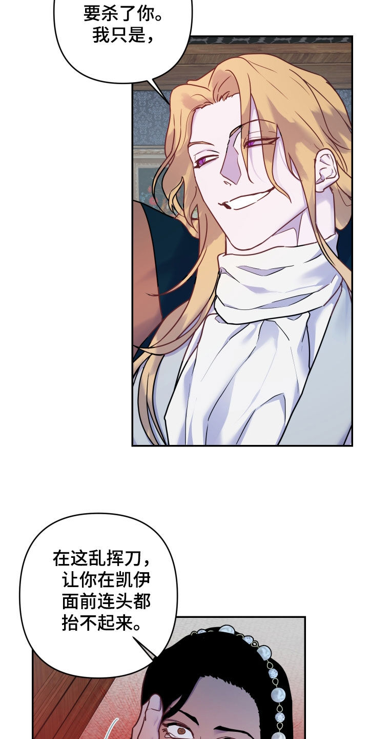 艾露莎之花 - 第31章作用 - 第11张图