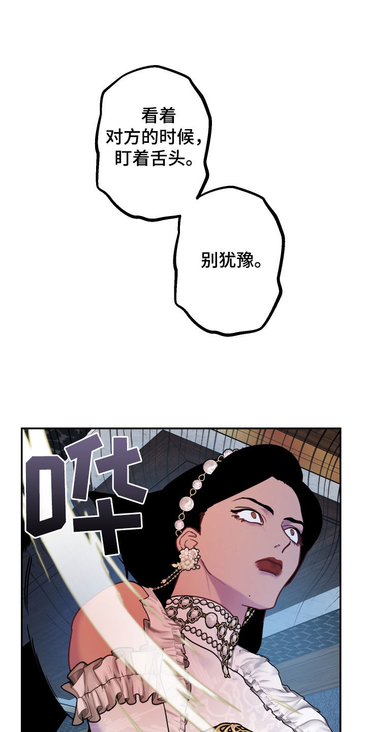 艾露莎之花 - 第31章作用 - 第13张图