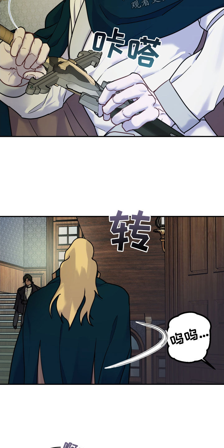 艾露莎之花 - 第31章作用 - 第15张图