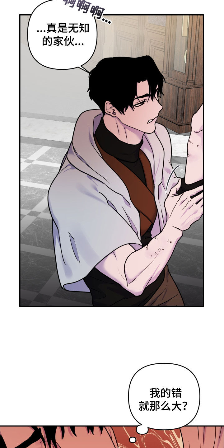 艾露莎之花 - 第31章作用 - 第16张图