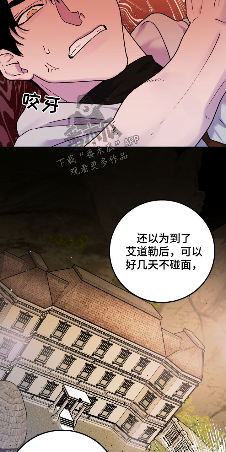 艾露莎之花 - 第31章作用 - 第17张图