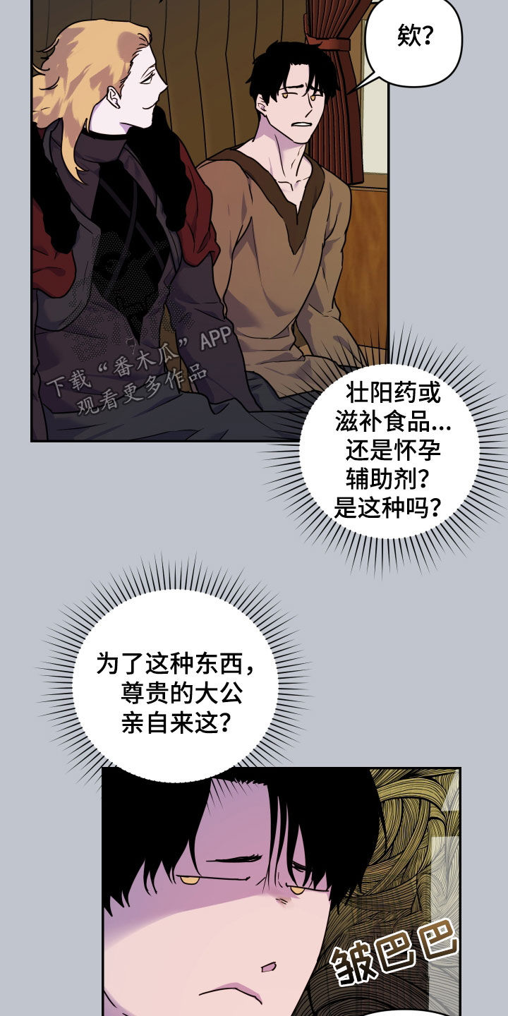 艾露莎之花 - 第31章作用 - 第26张图