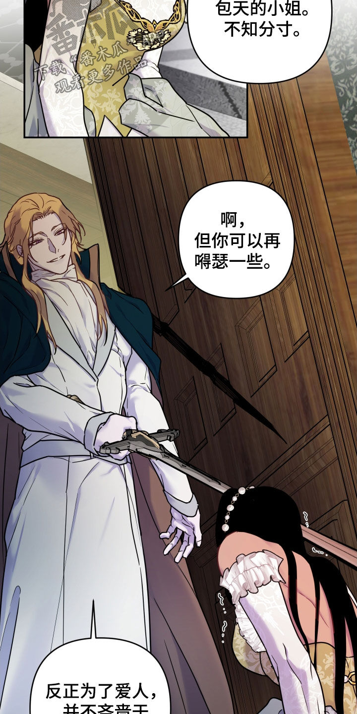 艾露莎之花 - 第31章作用 - 第7张图