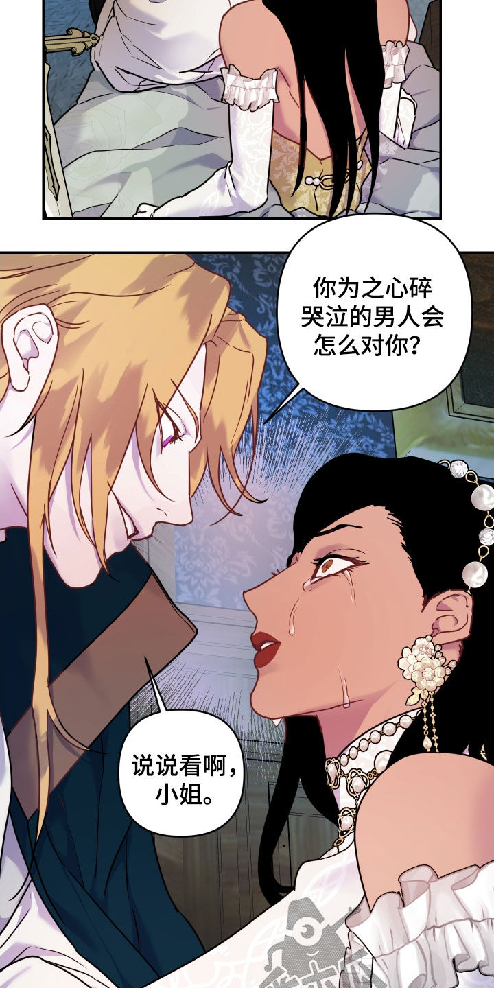 艾露莎之花 - 第31章作用 - 第9张图