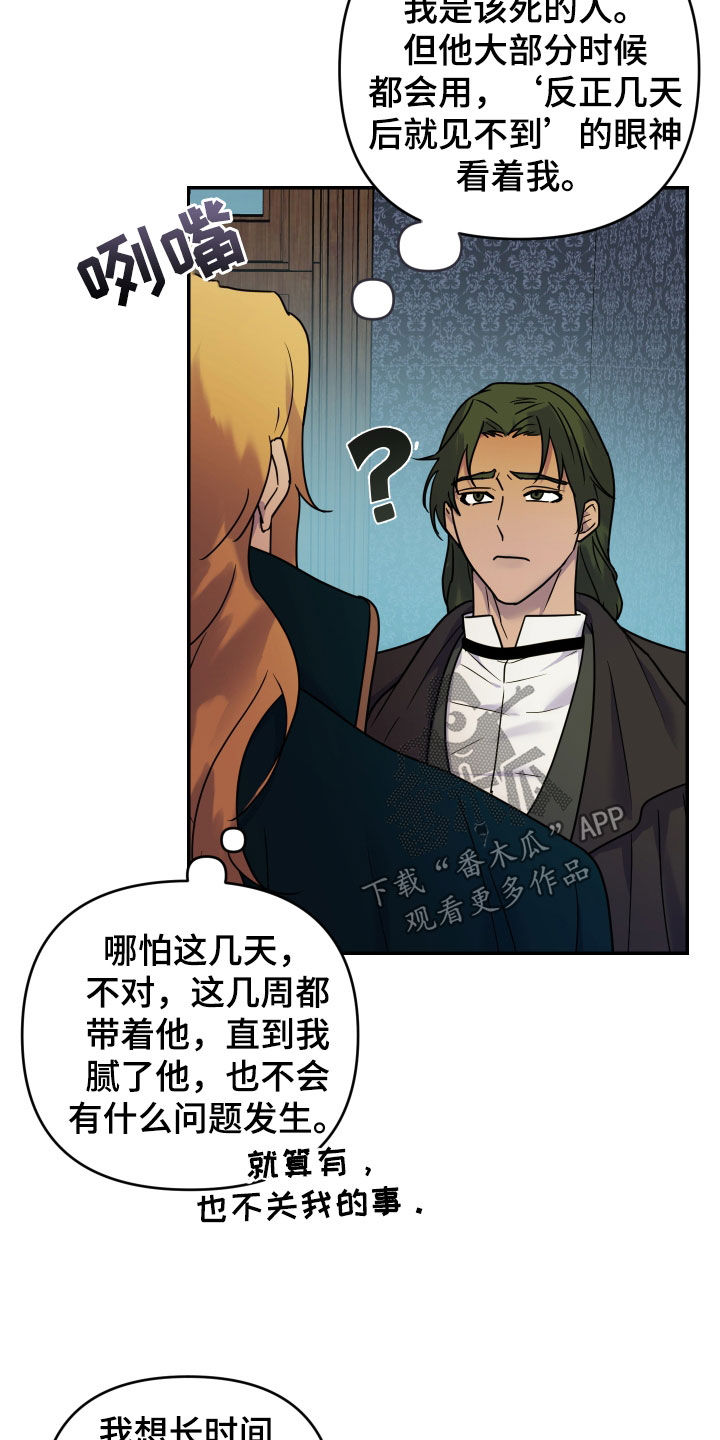 艾露莎之花 - 第33章占有欲 - 第12张图