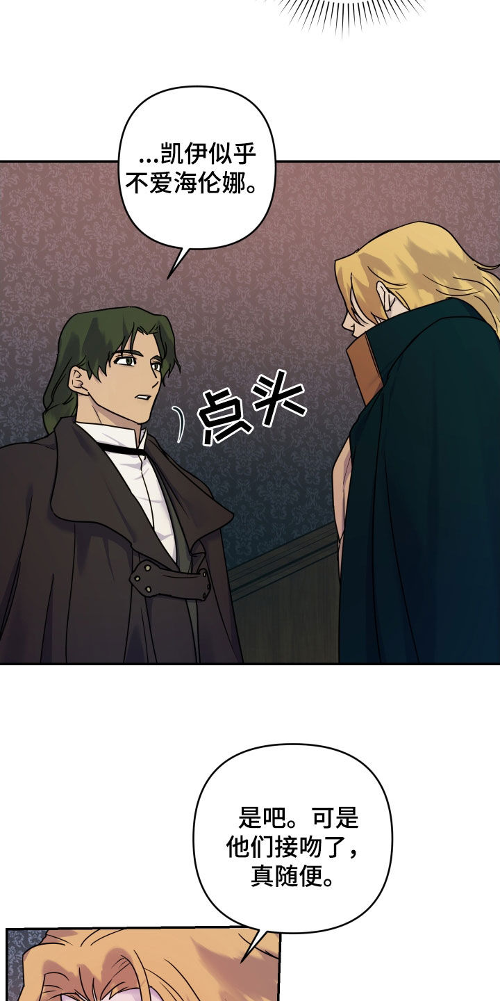 艾露莎之花 - 第33章占有欲 - 第16张图