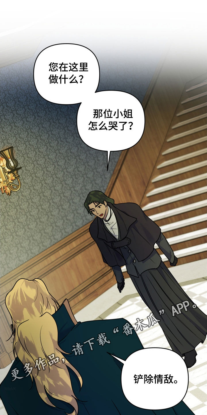 艾露莎之花 - 第33章占有欲 - 第1张图