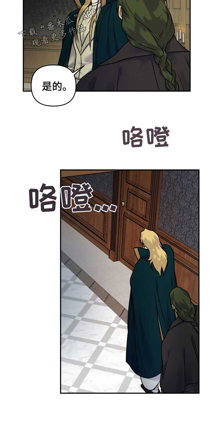 艾露莎之花 - 第33章占有欲 - 第22张图