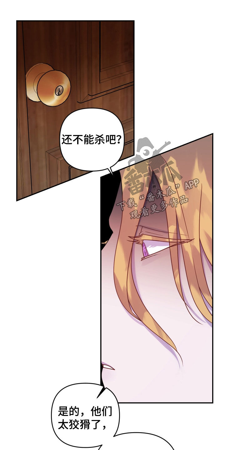 艾露莎之花 - 第33章占有欲 - 第23张图