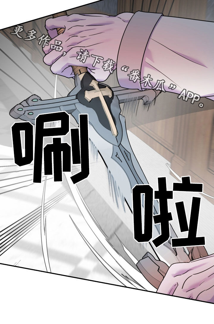 艾露莎之花 - 第33章占有欲 - 第28张图