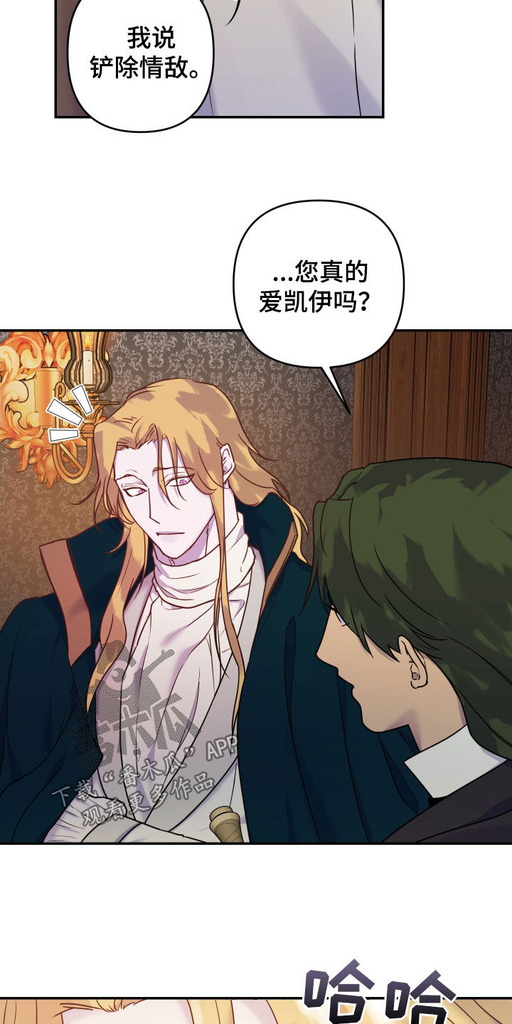 艾露莎之花 - 第33章占有欲 - 第3张图